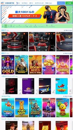 KaKeYo Casino Homepage Mobile