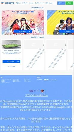 KaKeYo Casino Promotions Mobile