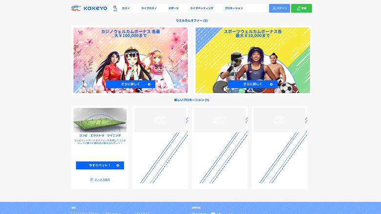 KaKeYo Casino Promotions Desktop