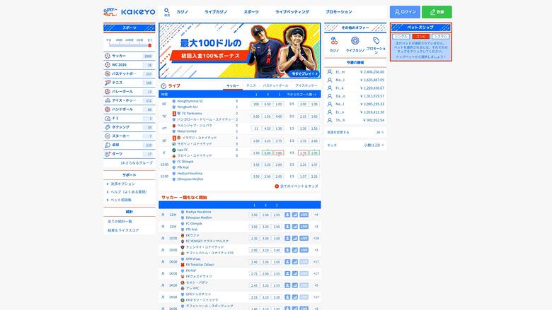 KaKeYo Casino Sports Desktop