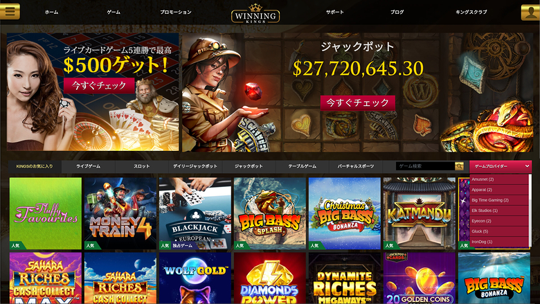Winning Kings Casino Desktop Game Developers