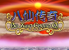 Ba Xian Chuan Qi