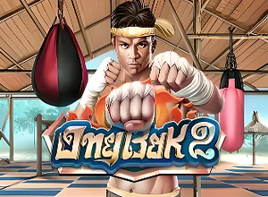 OngBak 2