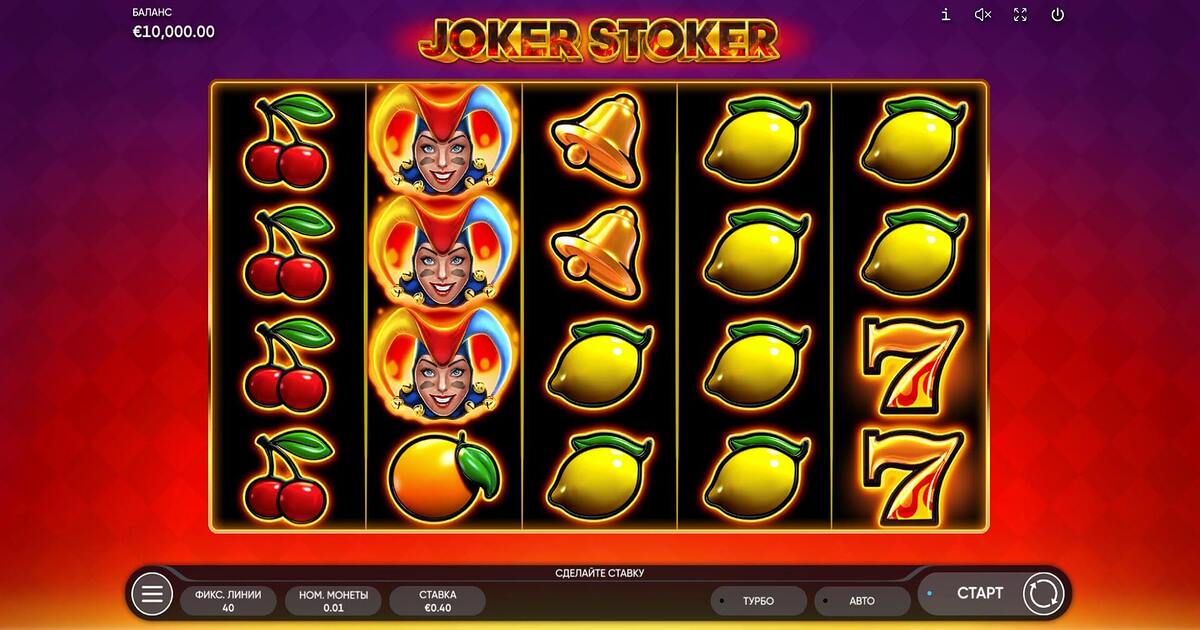 Joker Stoker Slot Review, Bonuses & Free Play (96.07% RTP)