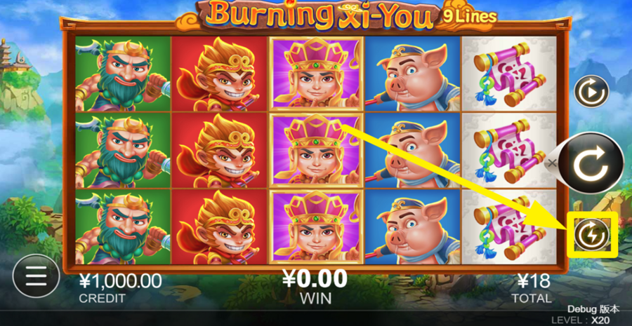 Burning Xi You Turbo