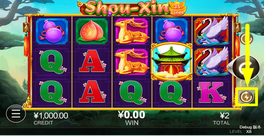 Shou Xin Turbo Feature