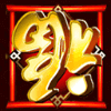 baby cai shen scatter symbol