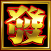 big prosperity scatter symbol