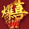 cny fever scatter 2 symbol