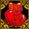 dragon gold scatter symbol