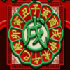 fu chi scatter symbol