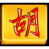 jp mahjong 2 scatter symbol