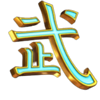 kickin kash scatter symbol