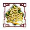 sheng xiao chuan qi scatter symbol