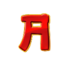 3 fortune pots hold and win a symbol