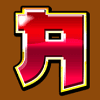 5 fortune a symbol