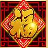 5 fortunes gold sign symbol