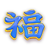 always up x10000 blessing symbol symbol