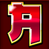big prosperity a symbol