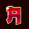 chai shen 888 a symbol