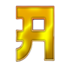 dragons gold 5 symbol