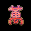 fortune girl word 2 symbol