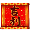 fortune luck wild symbol