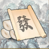 four scholars scroll symbol