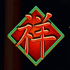 fu chi word 4 symbol