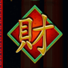 fu chi word 6 symbol