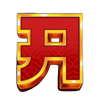 fury dragon hold and win a symbol
