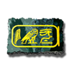 igt sphinx tablet symbol