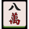 jp mahjong 2 mandarin script 4 symbol