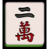 jp mahjong 2 mandarin script 6 symbol