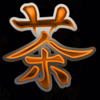the emperors curse orange symbol