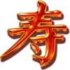three star fortune chinese character3 symbol