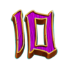 tigers luck hold and win 10 symbol