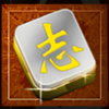 towards china mandarin3 symbol