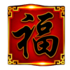 chests of cai shen wild symbol