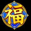 xing fu wild symbol