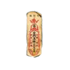 zhong kui symbol wild
