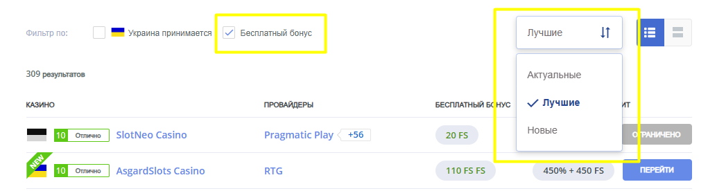 Применение фильтров для игровых автоматов на реальные деньги