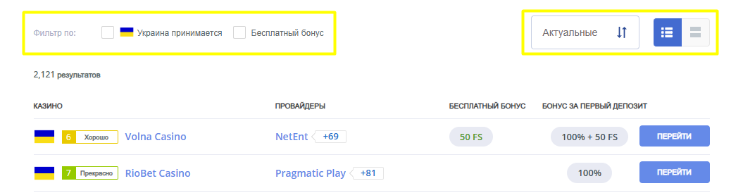 фильтры игровых автоматов на реальные деньги