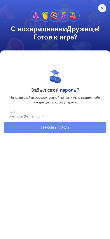 Запрос на сброс пароля в SlotsMate